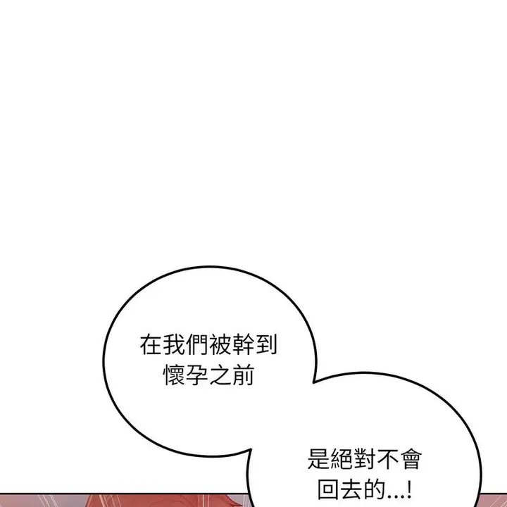 漫画《超美味人妻x4》第7话第133张图