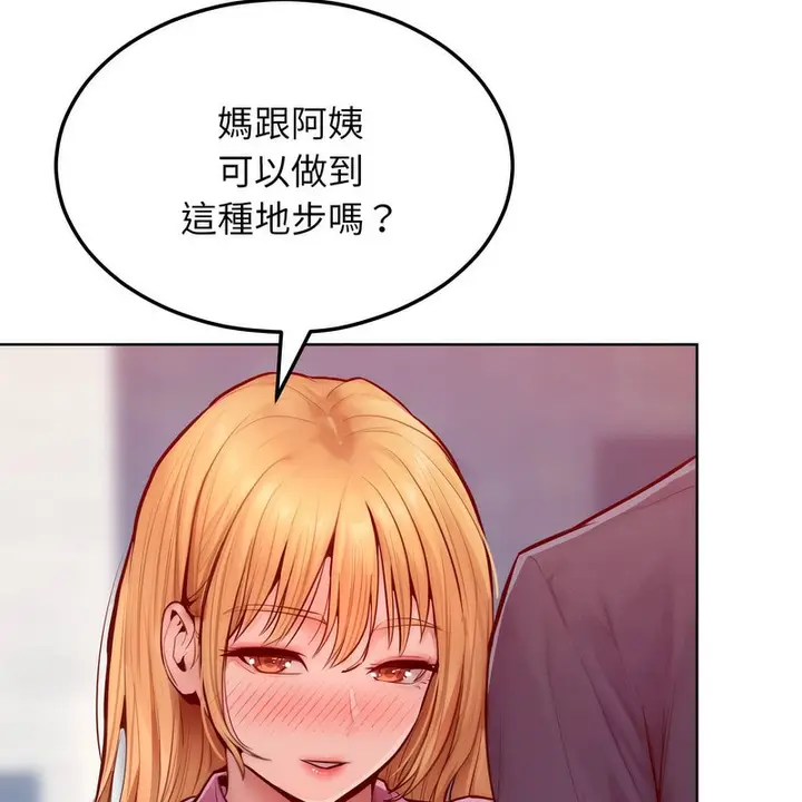 漫画《超美味人妻x4》第7话第136张图