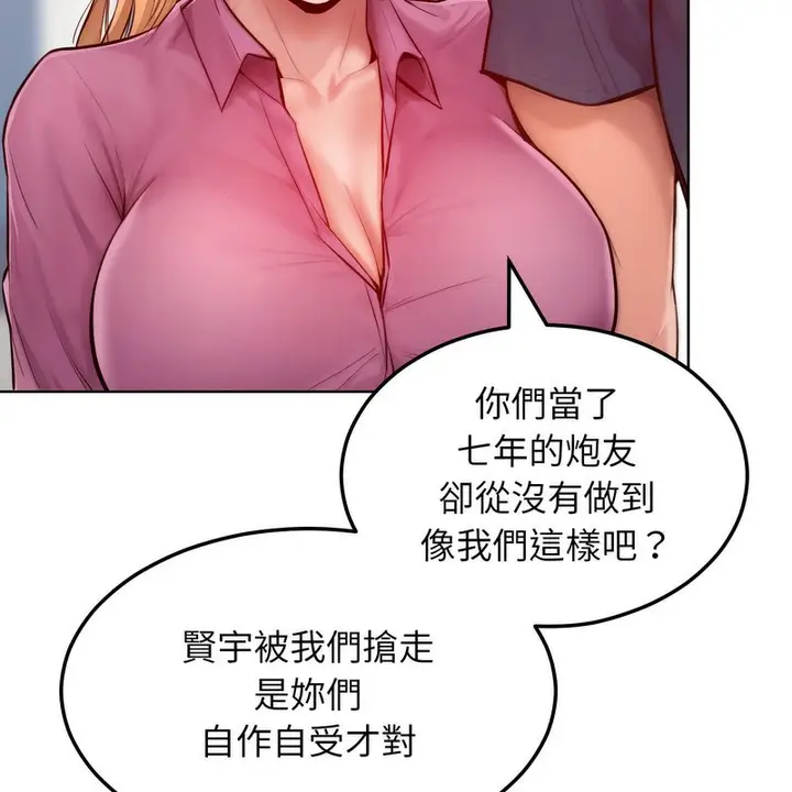 漫画《超美味人妻x4》第7话第137张图