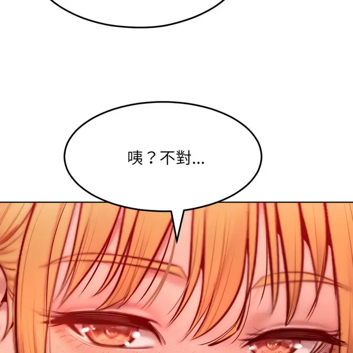 漫画《超美味人妻x4》第7话第138张图