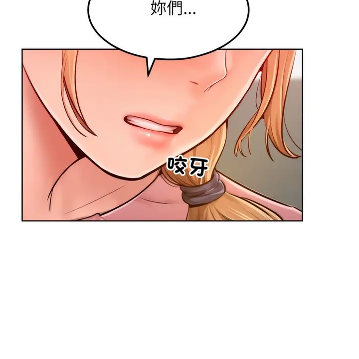 漫画《超美味人妻x4》第7话第145张图