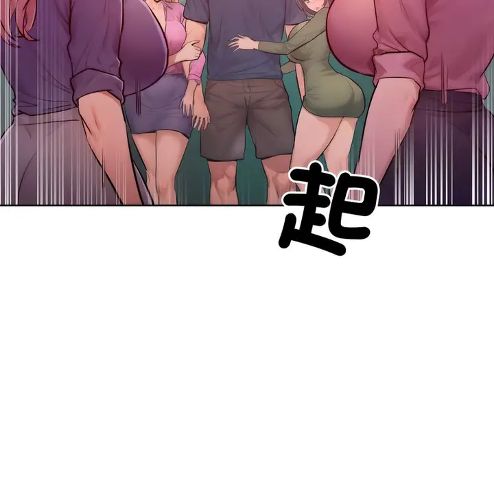 漫画《超美味人妻x4》第7话第147张图