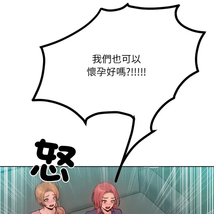 漫画《超美味人妻x4》第7话第148张图