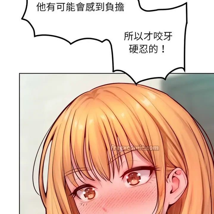 漫画《超美味人妻x4》第7话第154张图