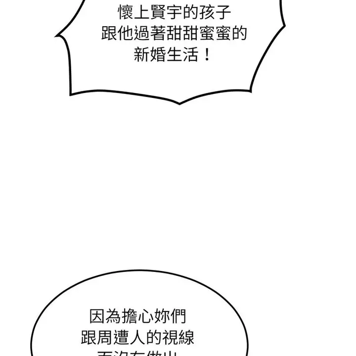 漫画《超美味人妻x4》第7话第156张图