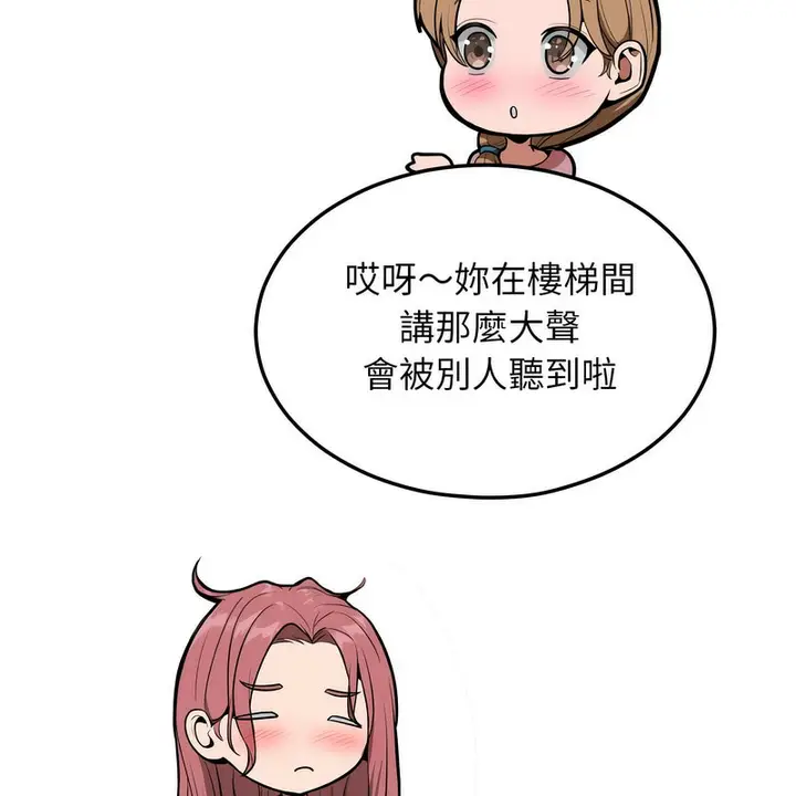 漫画《超美味人妻x4》第7话第16张图