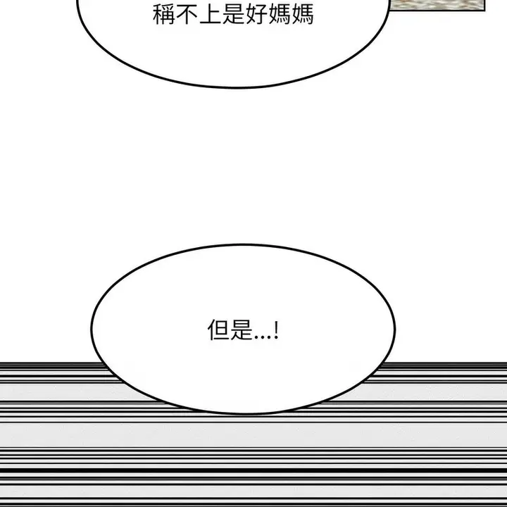 漫画《超美味人妻x4》第7话第160张图