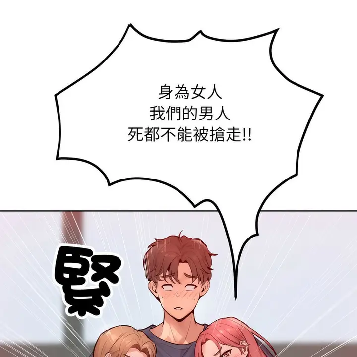 漫画《超美味人妻x4》第7话第162张图