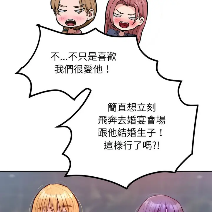 漫画《超美味人妻x4》第7话第165张图