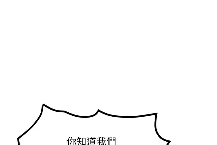 漫画《超美味人妻x4》第7话第167张图