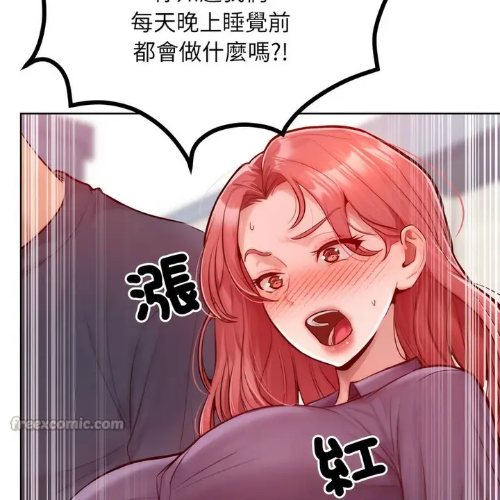 漫画《超美味人妻x4》第7话第168张图