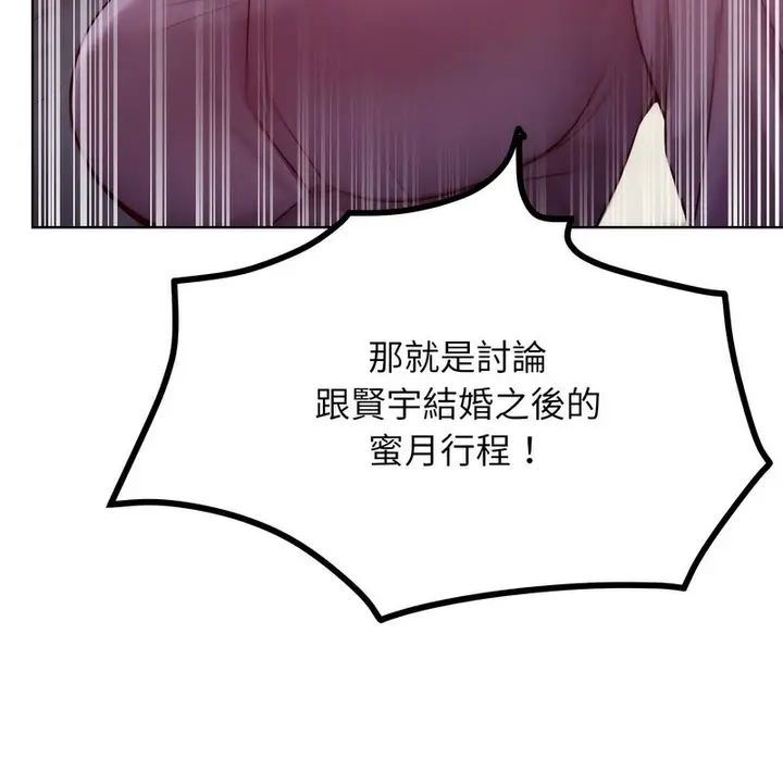 漫画《超美味人妻x4》第7话第169张图