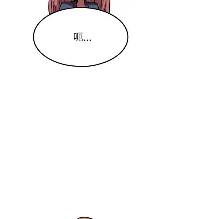 漫画《超美味人妻x4》第7话第17张图