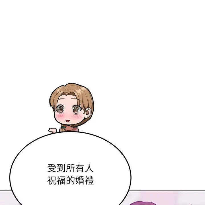 漫画《超美味人妻x4》第7话第170张图