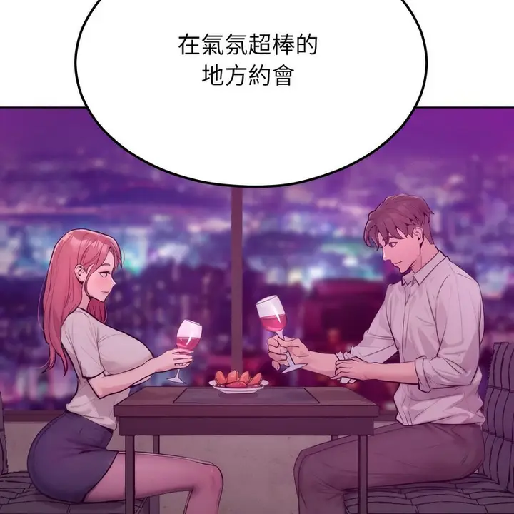 漫画《超美味人妻x4》第7话第173张图