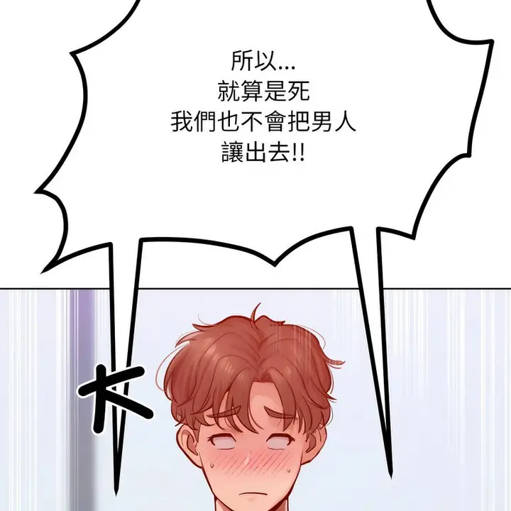 漫画《超美味人妻x4》第7话第178张图