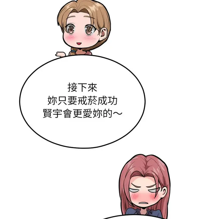漫画《超美味人妻x4》第7话第18张图