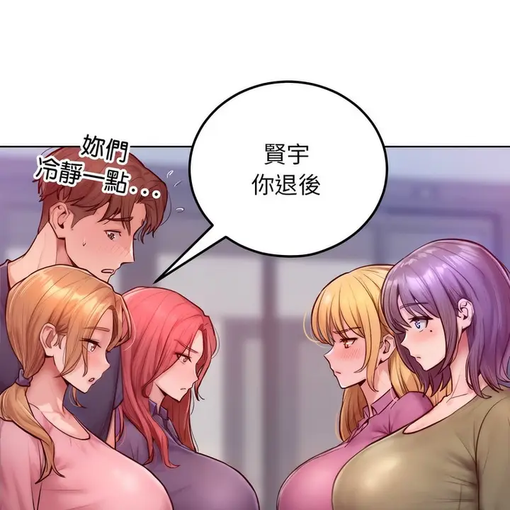 漫画《超美味人妻x4》第7话第181张图