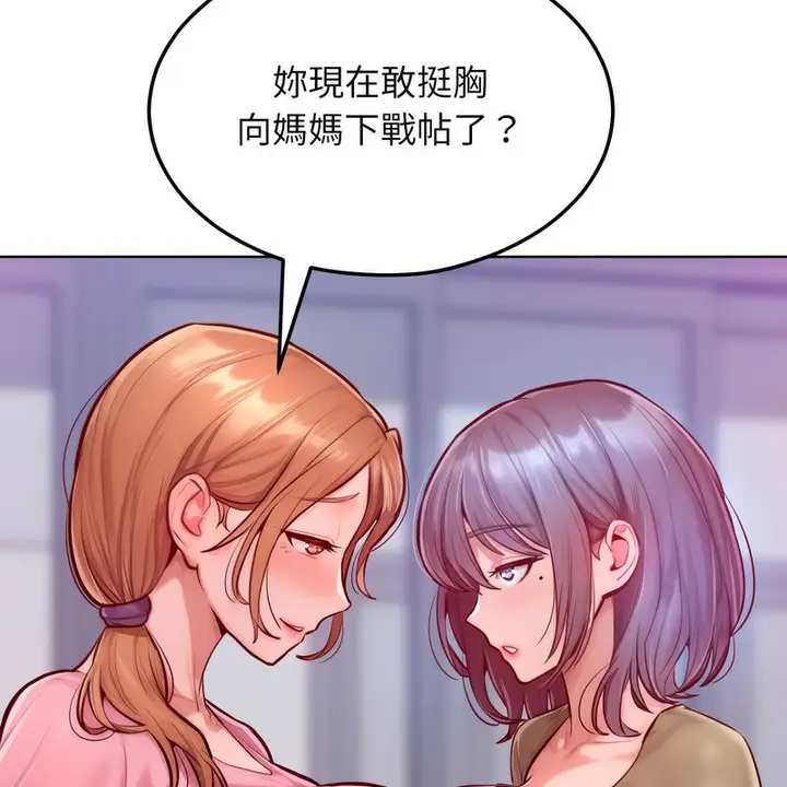 漫画《超美味人妻x4》第7话第183张图
