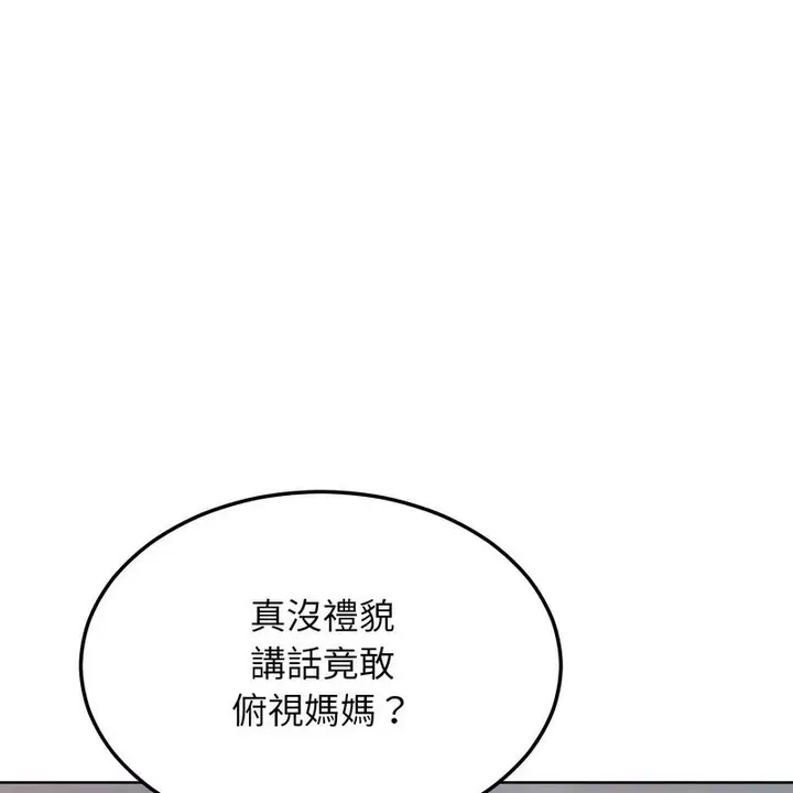 漫画《超美味人妻x4》第7话第185张图