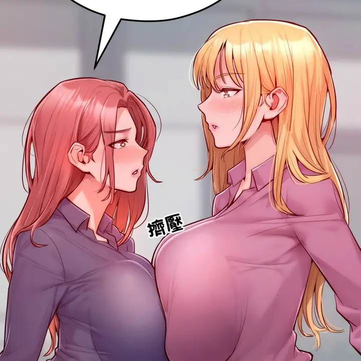 漫画《超美味人妻x4》第7话第186张图