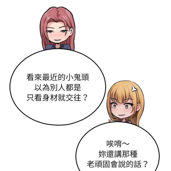 漫画《超美味人妻x4》第7话第188张图