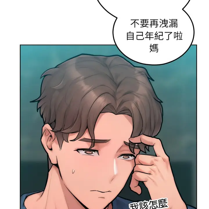 漫画《超美味人妻x4》第7话第189张图