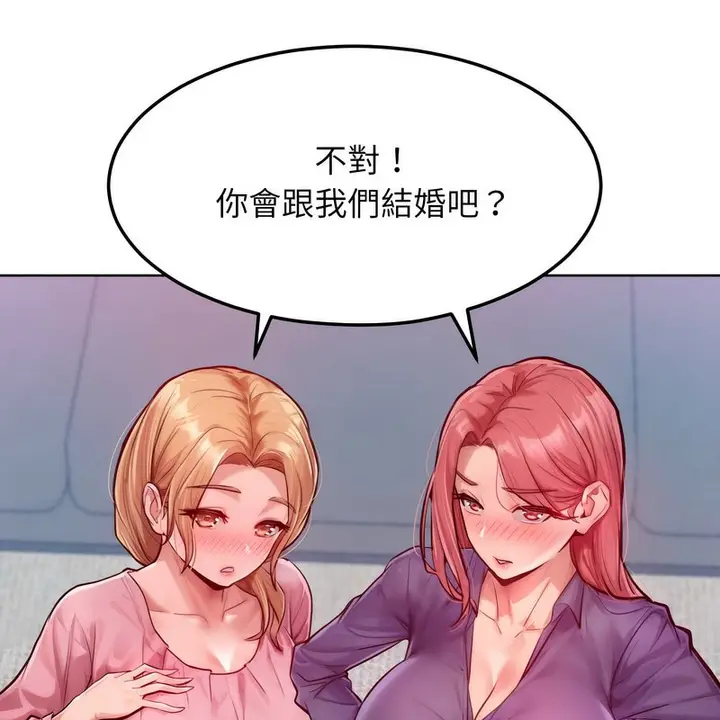 漫画《超美味人妻x4》第7话第197张图
