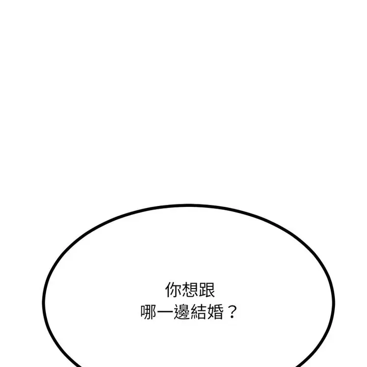 漫画《超美味人妻x4》第7话第199张图