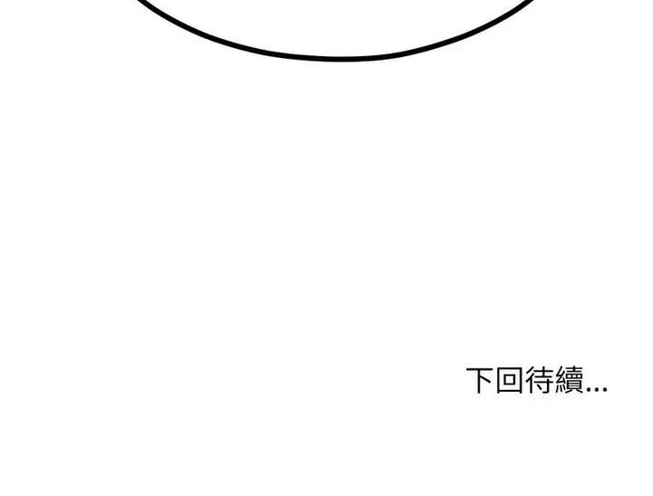 漫画《超美味人妻x4》第7话第200张图