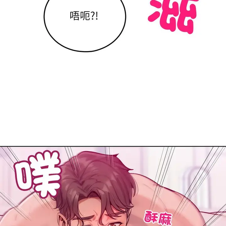 漫画《超美味人妻x4》第7话第26张图
