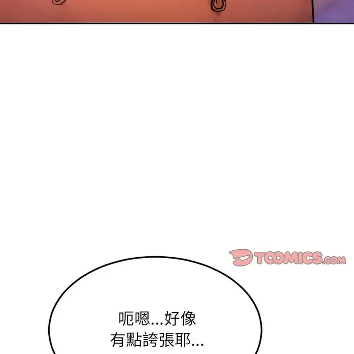 漫画《超美味人妻x4》第7话第3张图