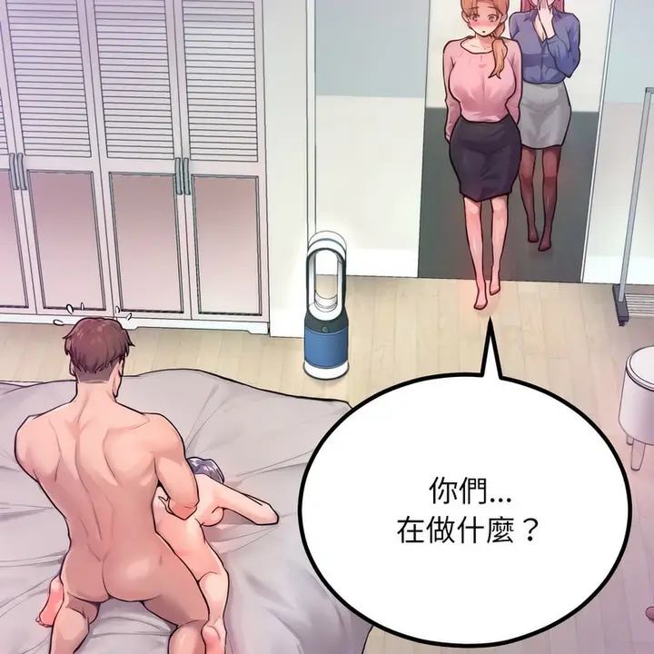 漫画《超美味人妻x4》第7话第38张图
