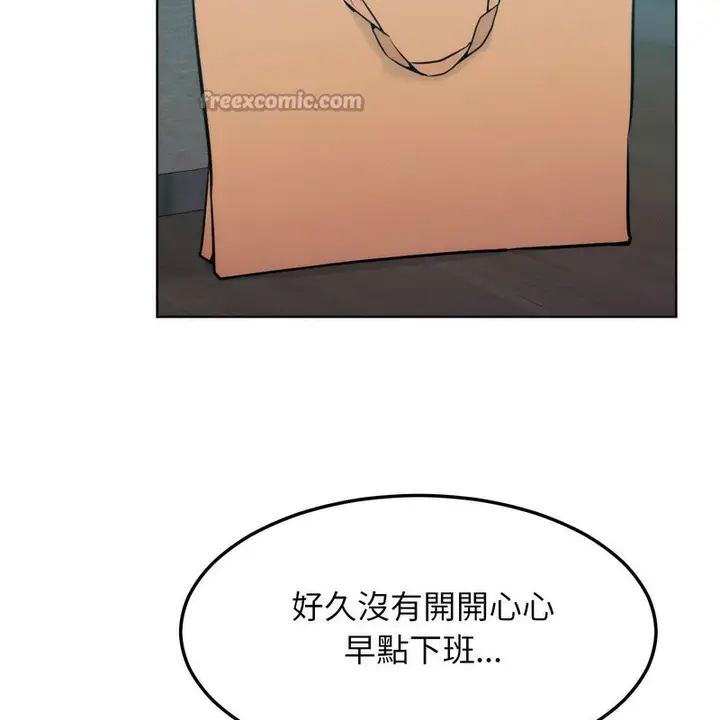 漫画《超美味人妻x4》第7话第42张图