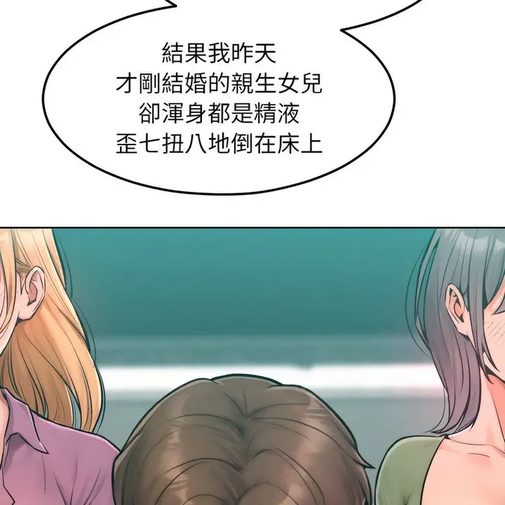 漫画《超美味人妻x4》第7话第43张图