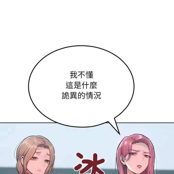 漫画《超美味人妻x4》第7话第46张图