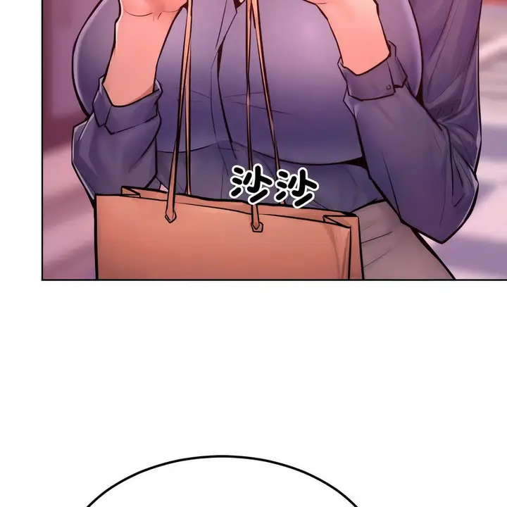 漫画《超美味人妻x4》第7话第5张图