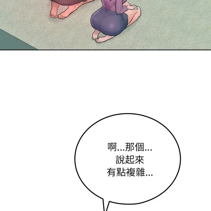 漫画《超美味人妻x4》第7话第51张图