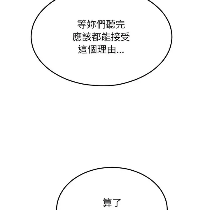 漫画《超美味人妻x4》第7话第53张图
