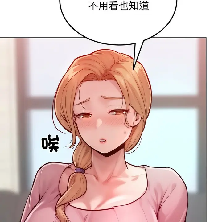 漫画《超美味人妻x4》第7话第54张图