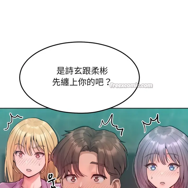 漫画《超美味人妻x4》第7话第56张图