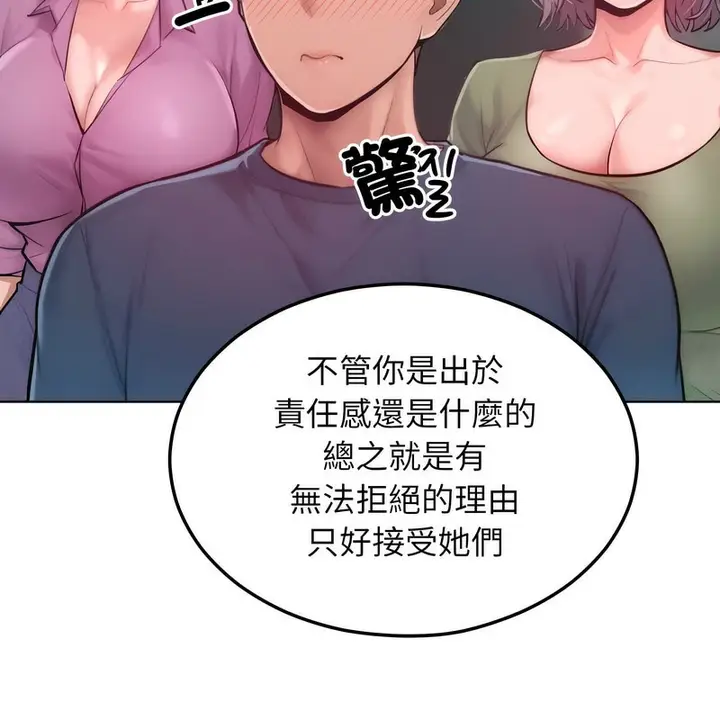 漫画《超美味人妻x4》第7话第57张图