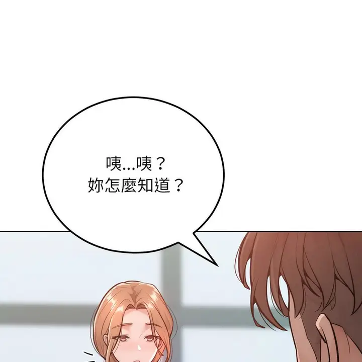 漫画《超美味人妻x4》第7话第58张图