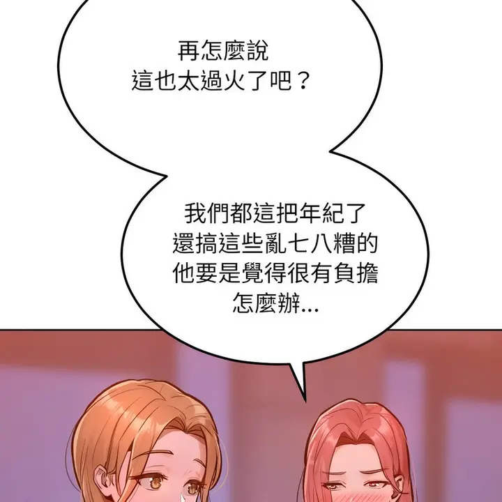 漫画《超美味人妻x4》第7话第6张图