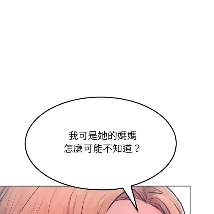 漫画《超美味人妻x4》第7话第61张图