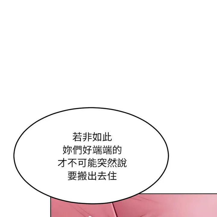 漫画《超美味人妻x4》第7话第64张图