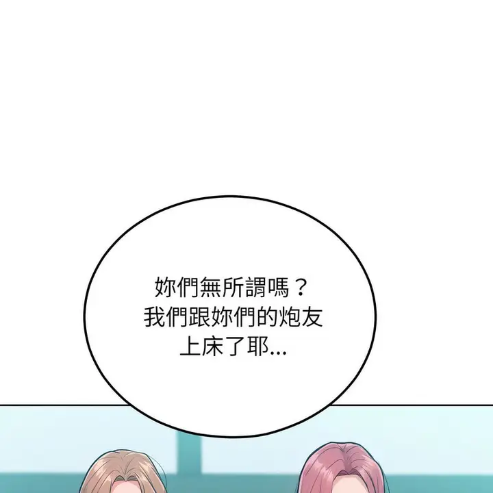 漫画《超美味人妻x4》第7话第69张图