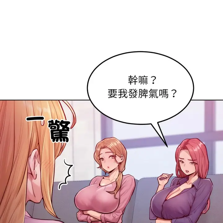 漫画《超美味人妻x4》第7话第72张图