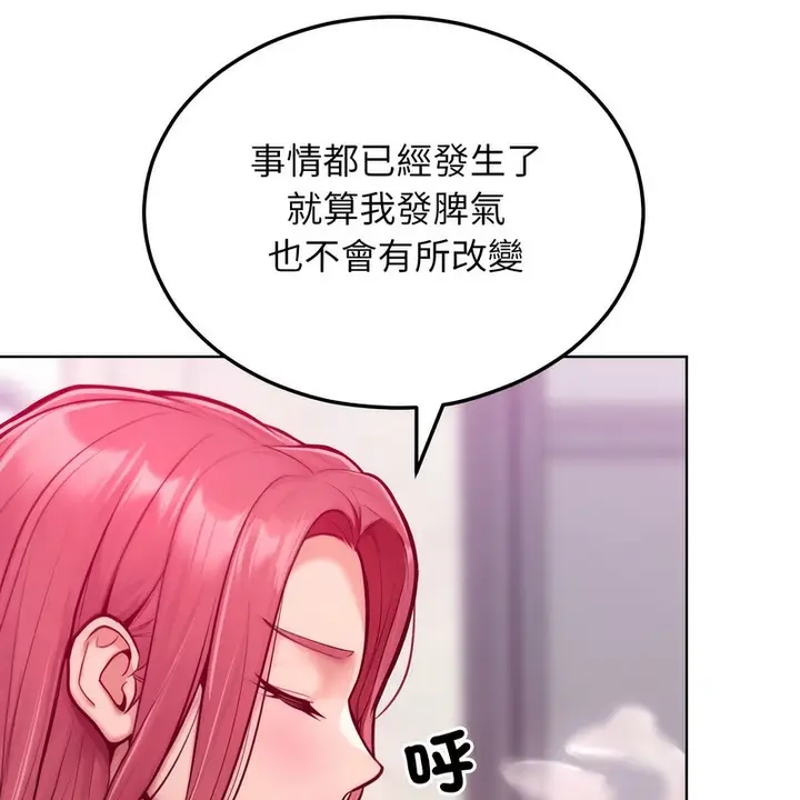 漫画《超美味人妻x4》第7话第74张图