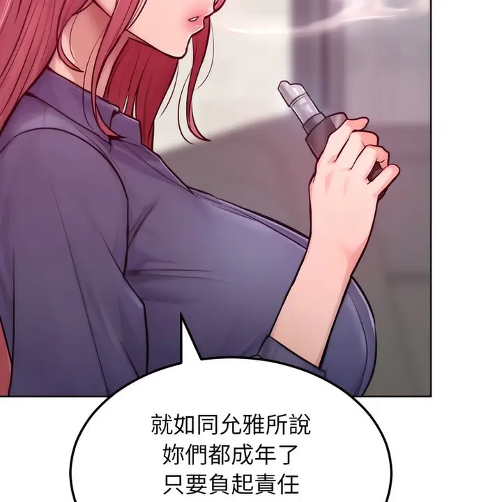 漫画《超美味人妻x4》第7话第75张图